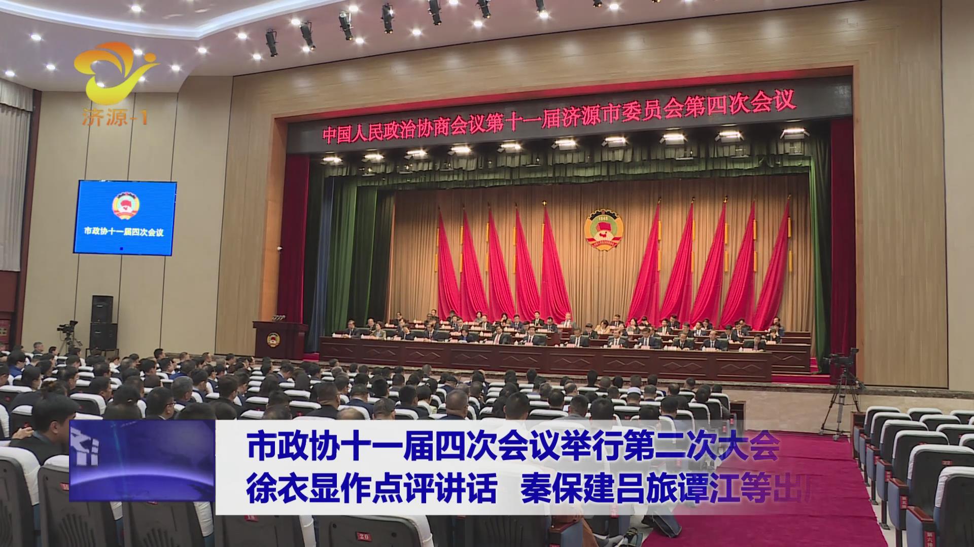 濟(jì)源網(wǎng)