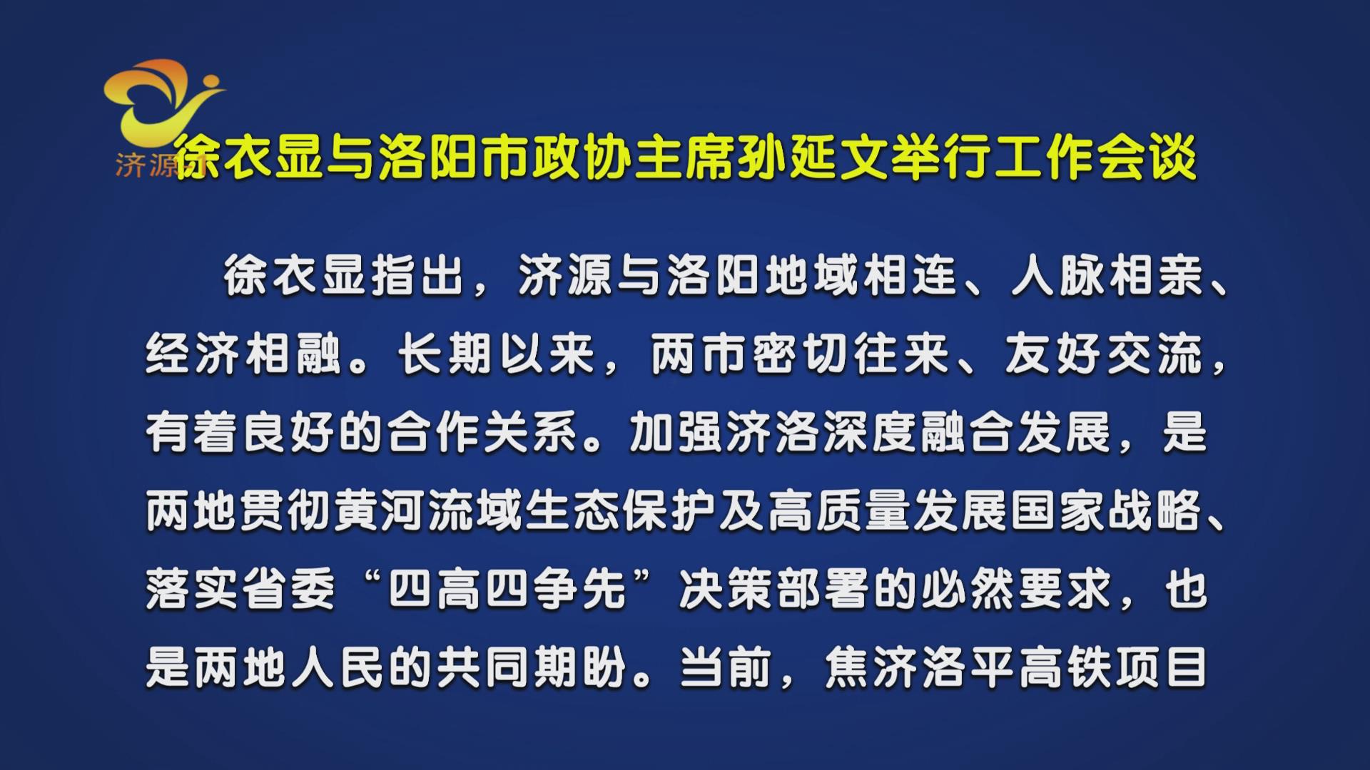 濟(jì)源網(wǎng)