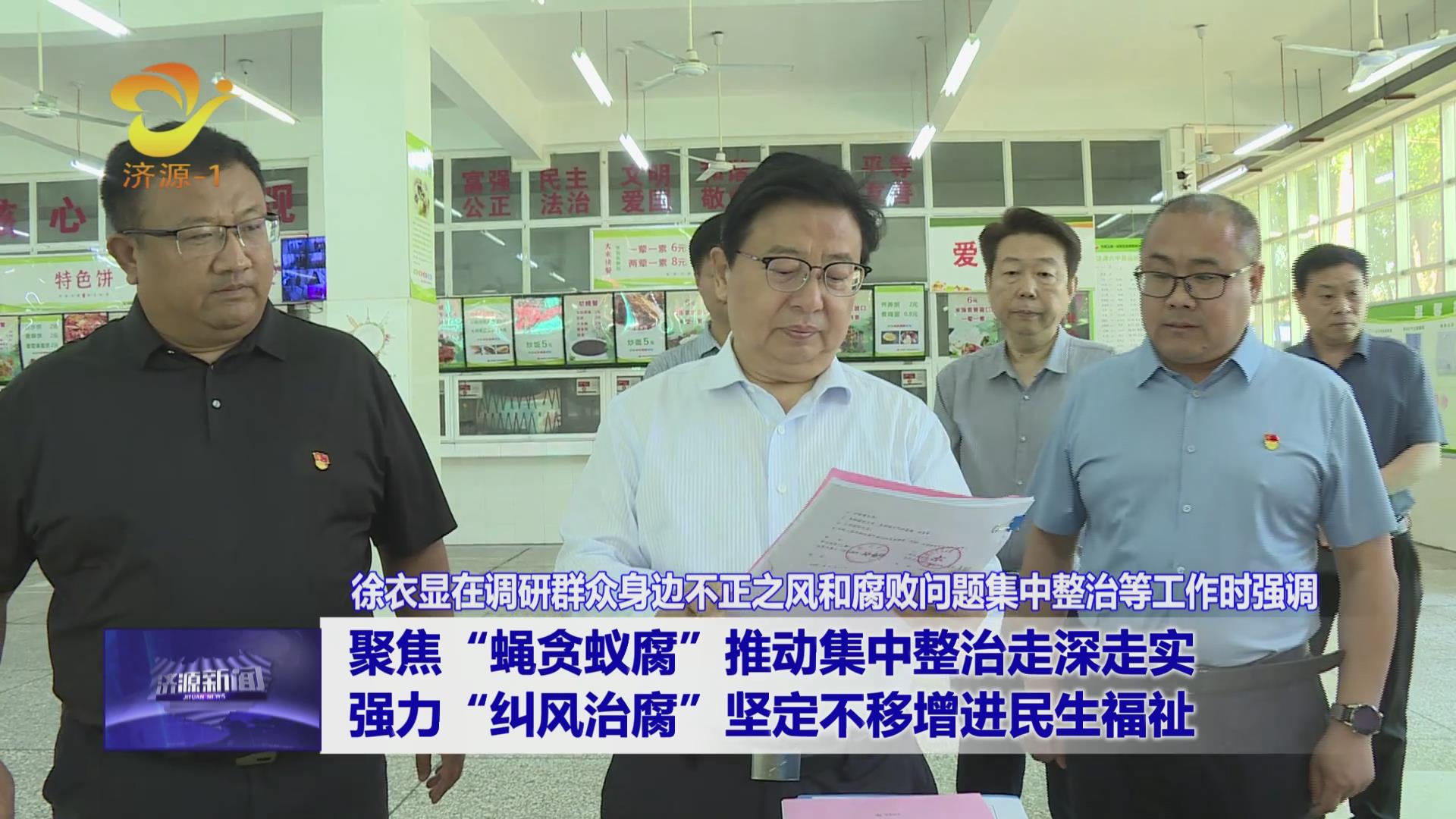 濟(jì)源網(wǎng)