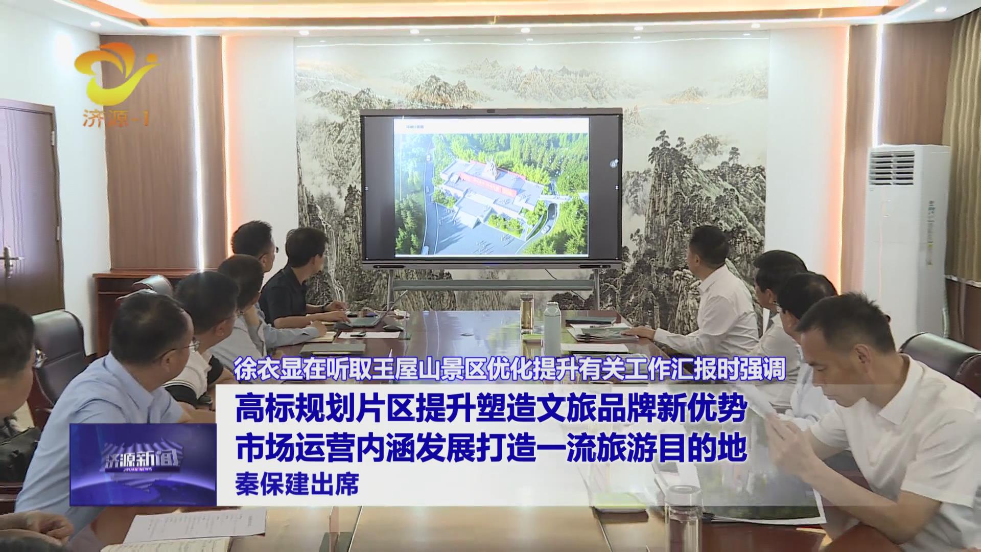 濟(jì)源網(wǎng)