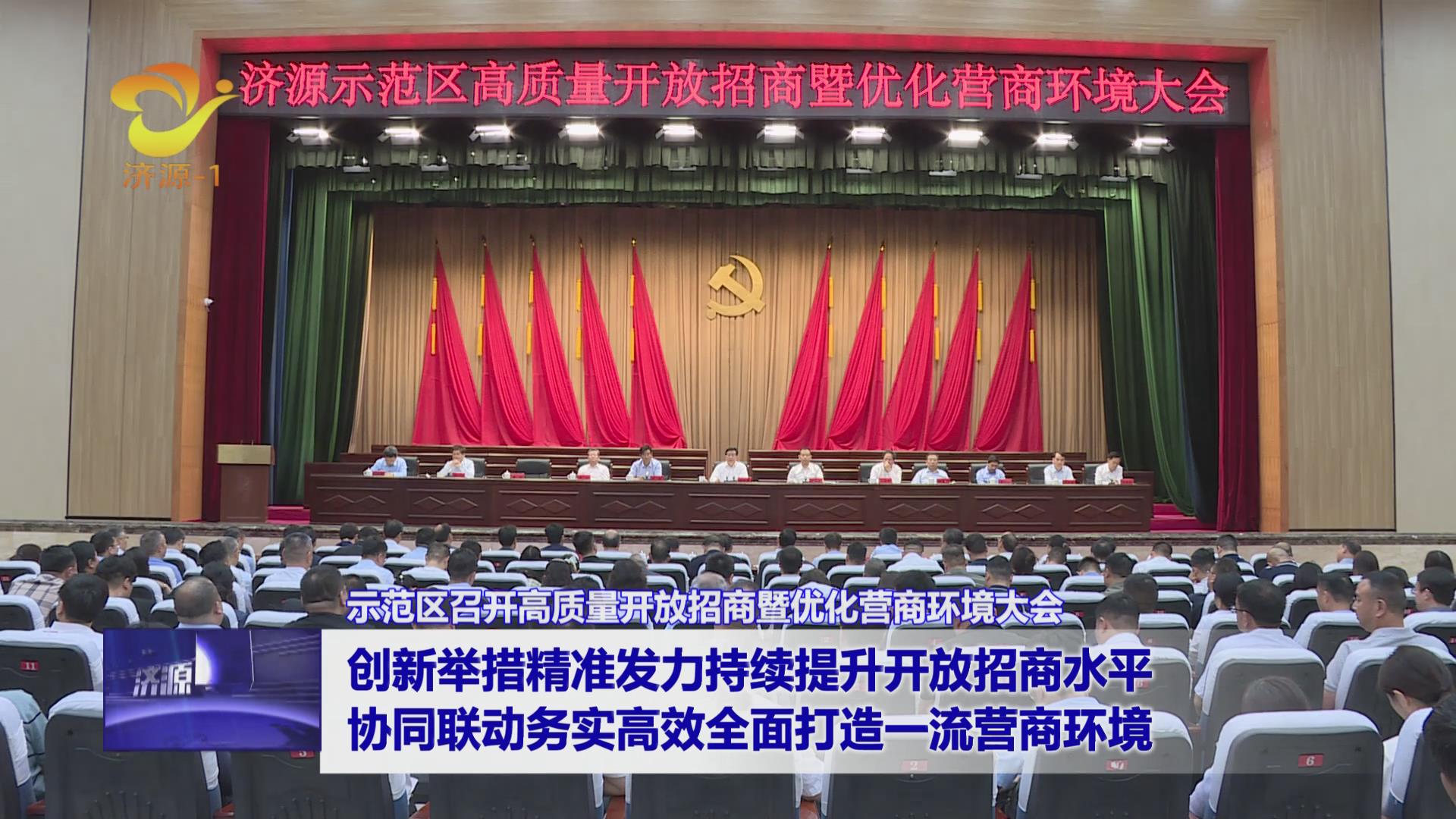 濟(jì)源網(wǎng)