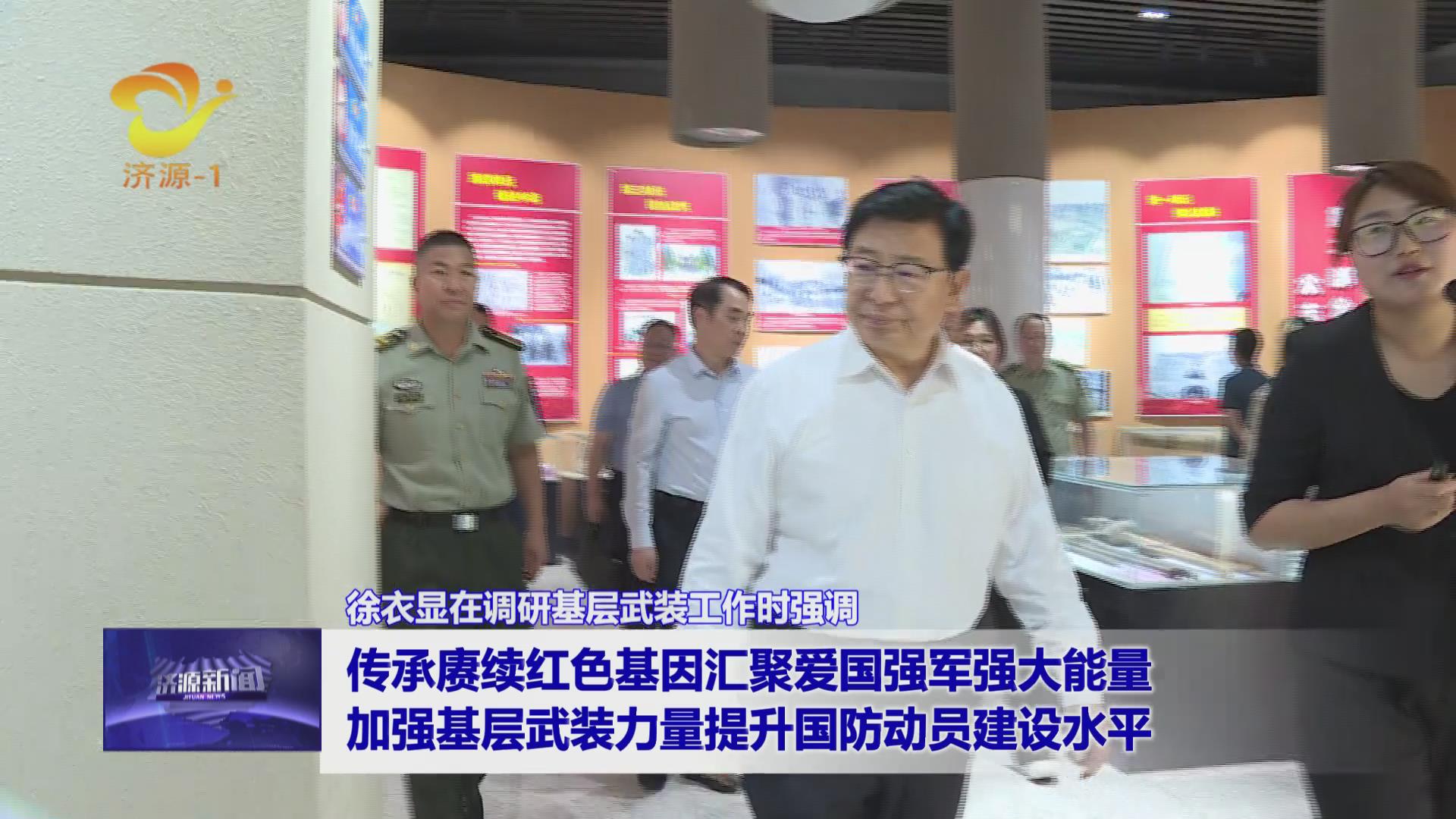 濟(jì)源網(wǎng)