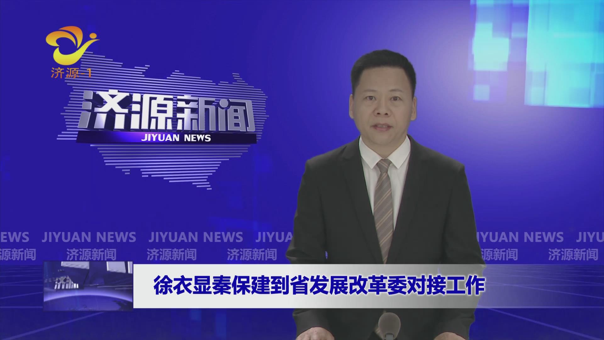 濟(jì)源網(wǎng)