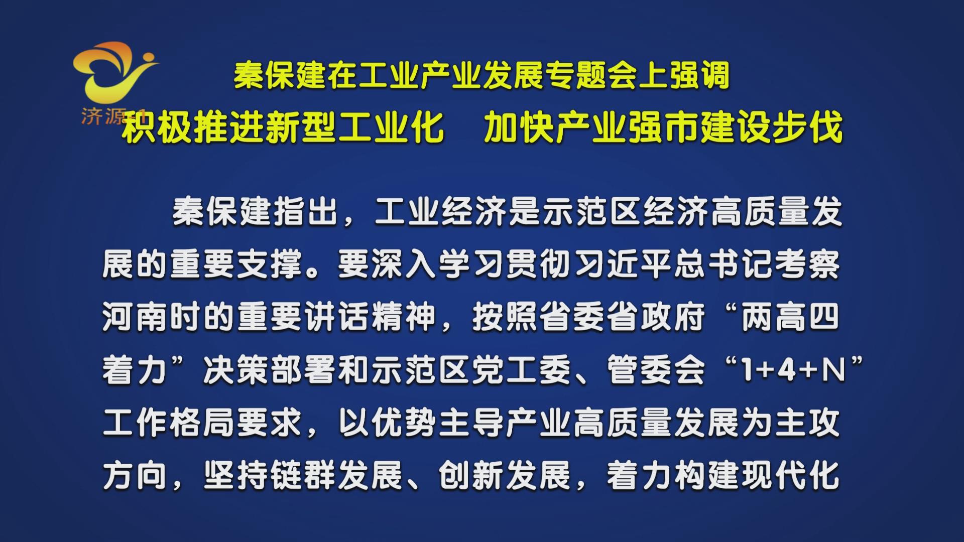 濟(jì)源網(wǎng)