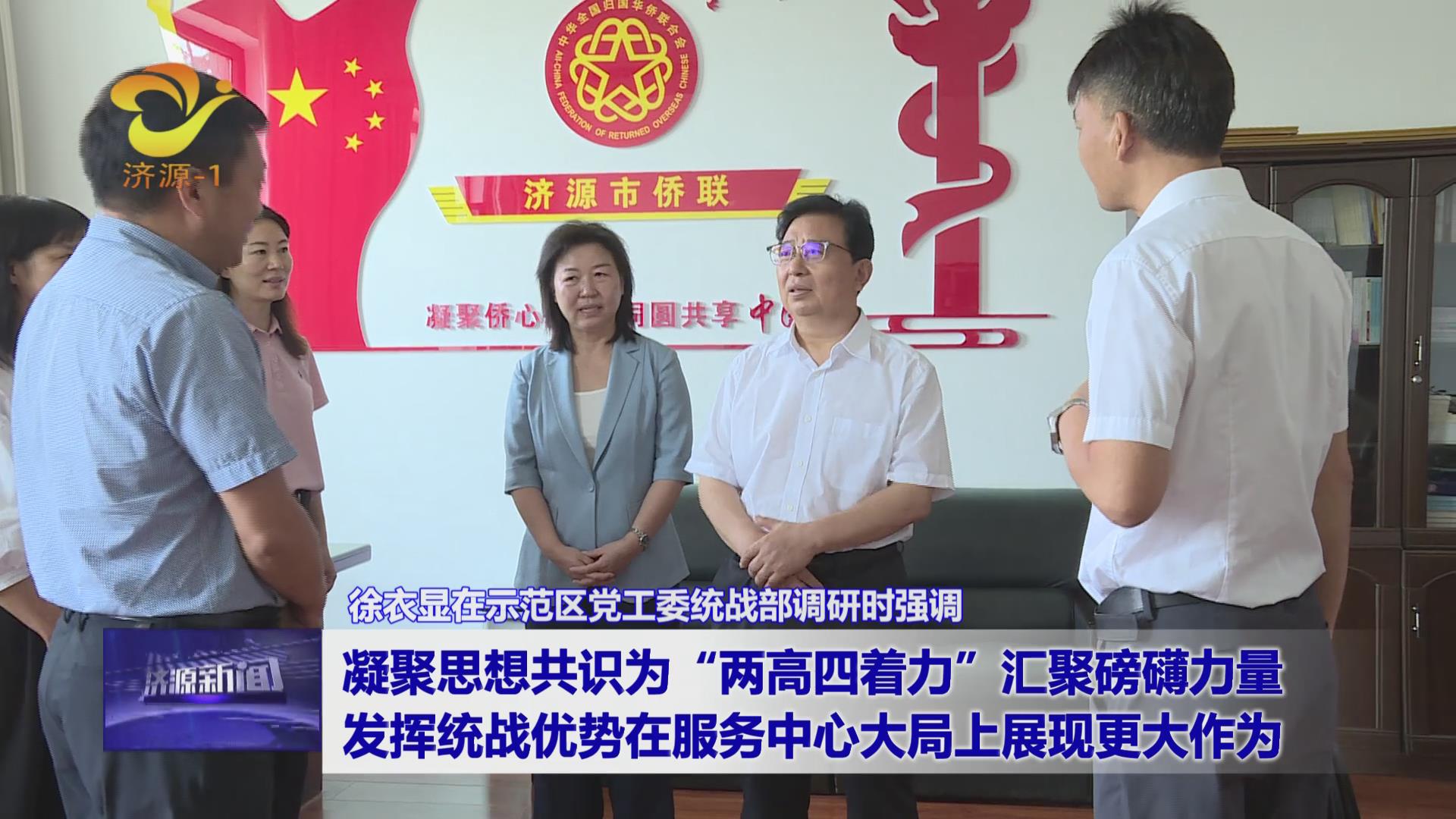 濟(jì)源網(wǎng)