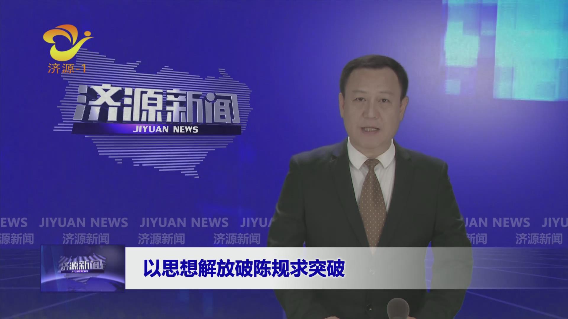 濟(jì)源網(wǎng)