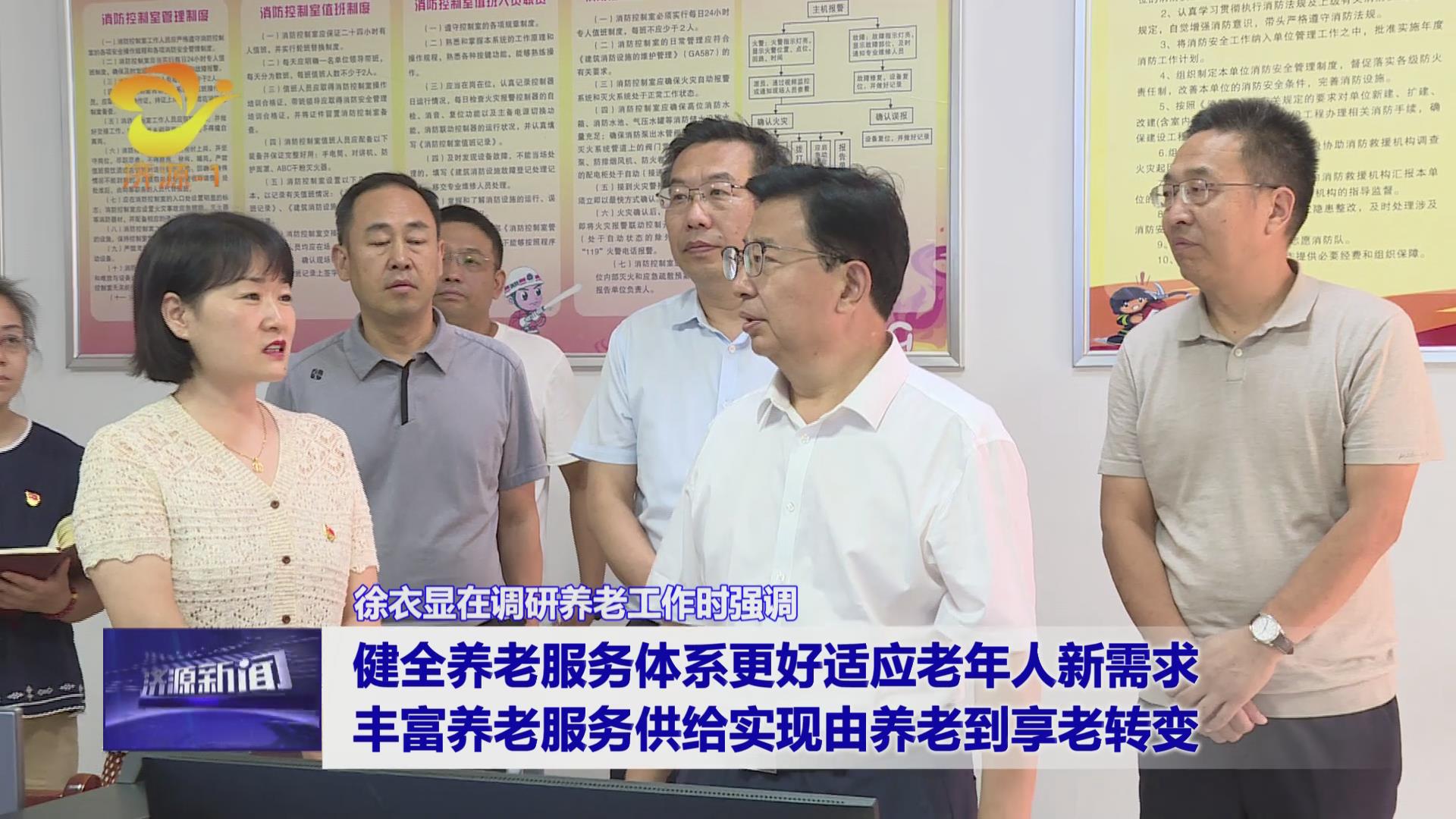 濟(jì)源網(wǎng)