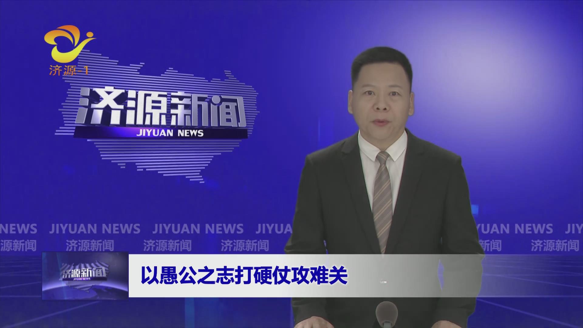 濟(jì)源網(wǎng)