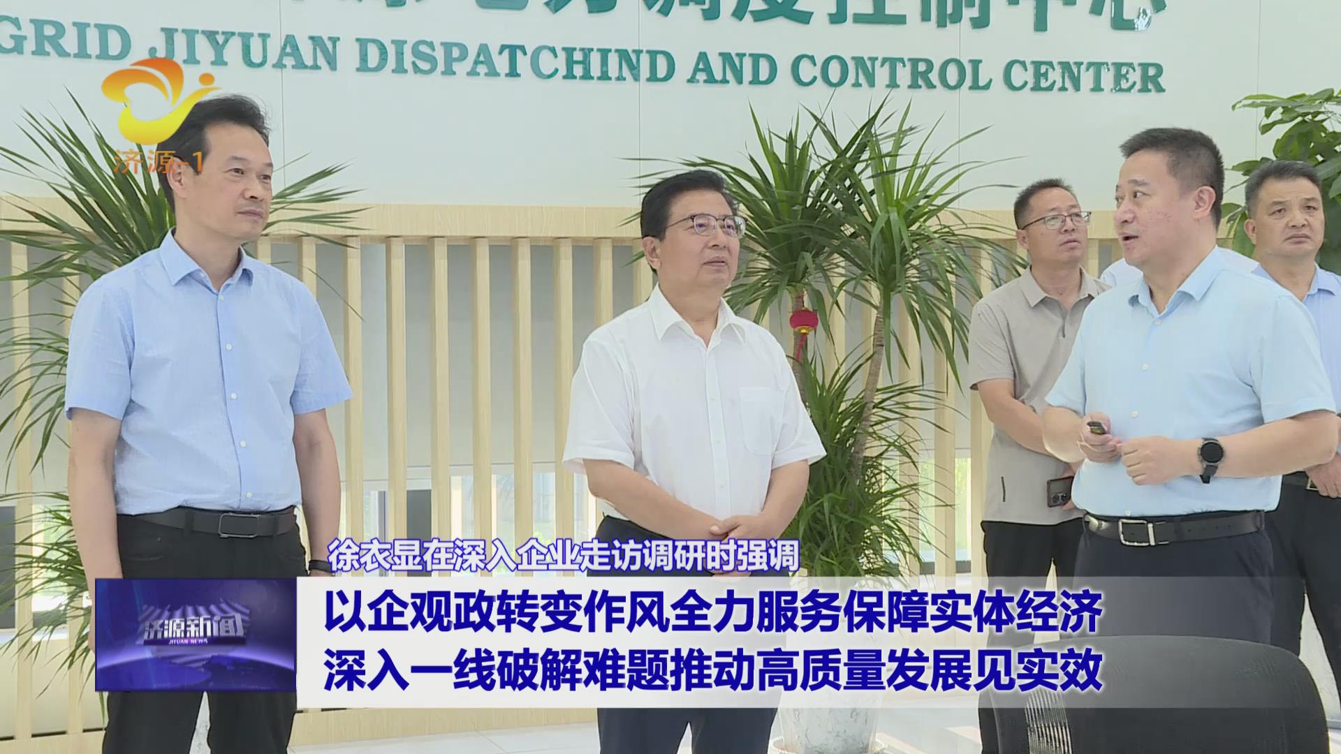 濟(jì)源網(wǎng)