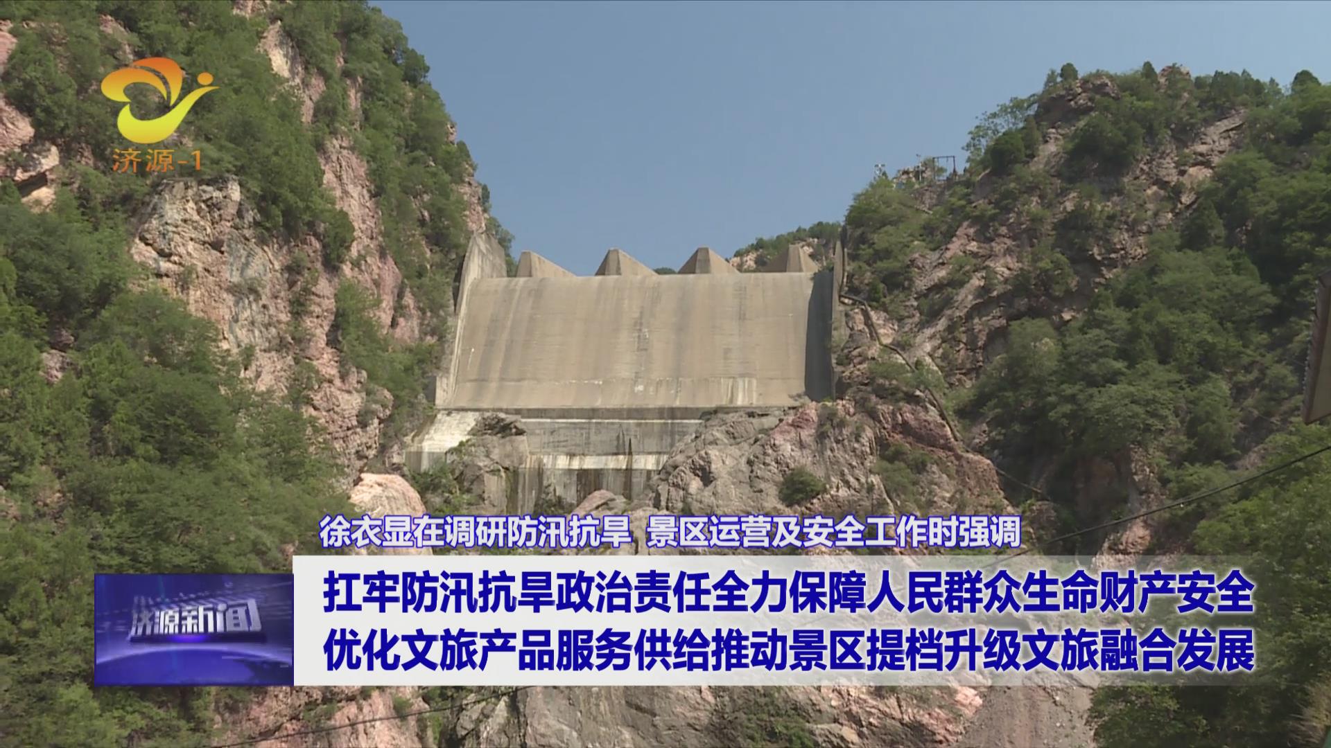 濟(jì)源網(wǎng)