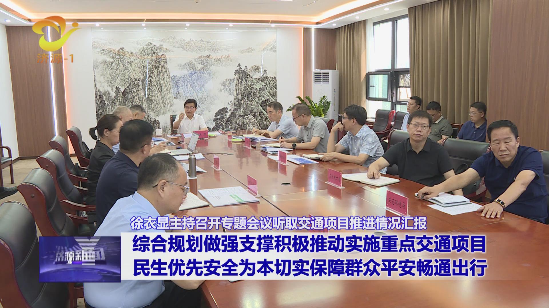 濟(jì)源網(wǎng)