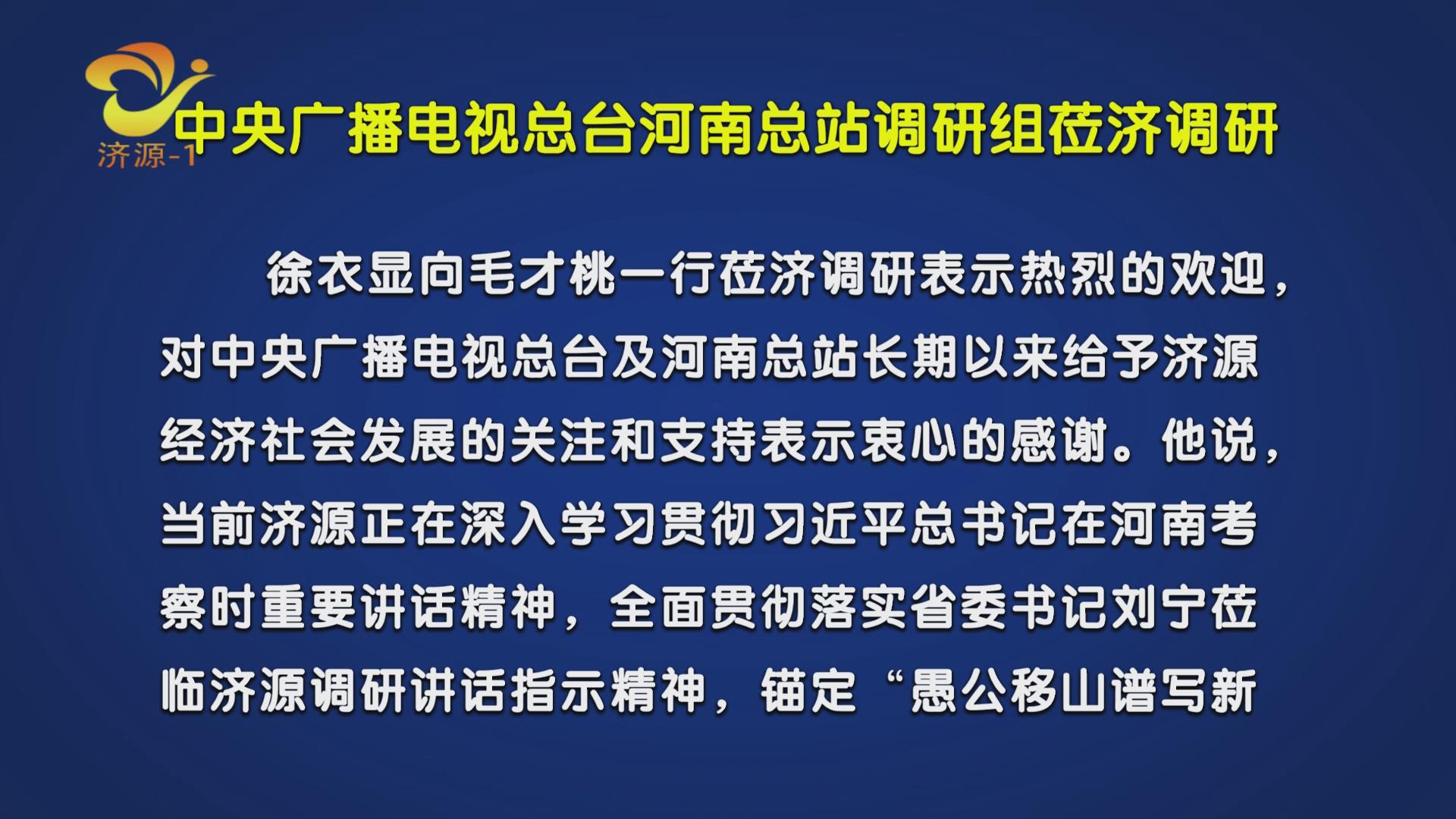 濟(jì)源網(wǎng)