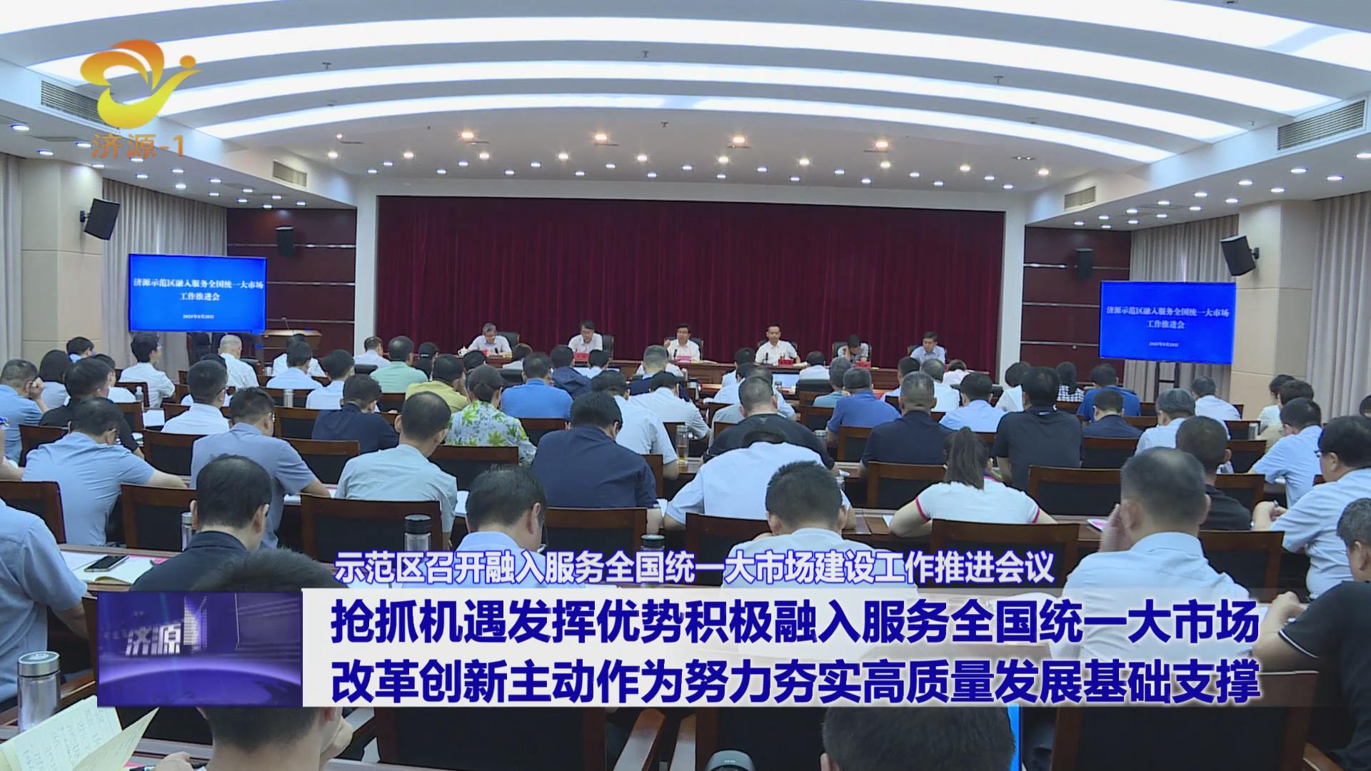 濟(jì)源網(wǎng)