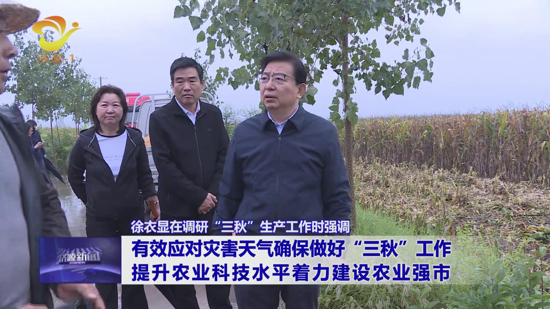 濟(jì)源網(wǎng)