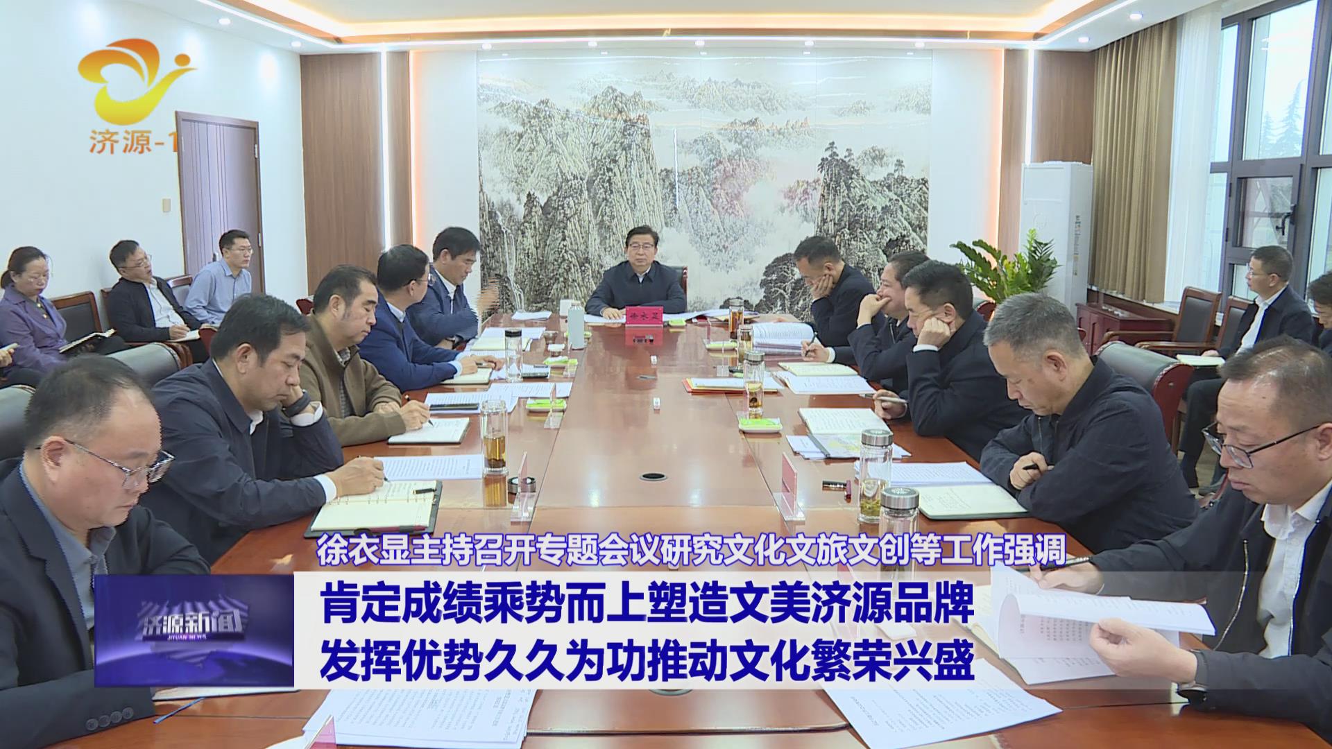 濟(jì)源網(wǎng)