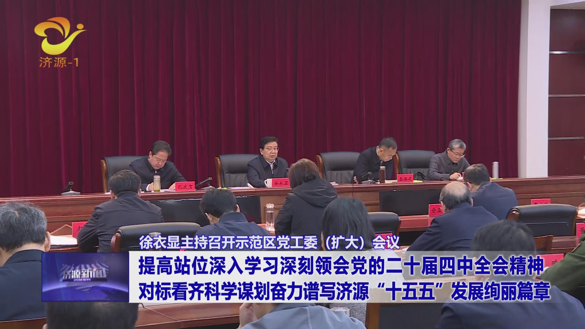 濟(jì)源網(wǎng)