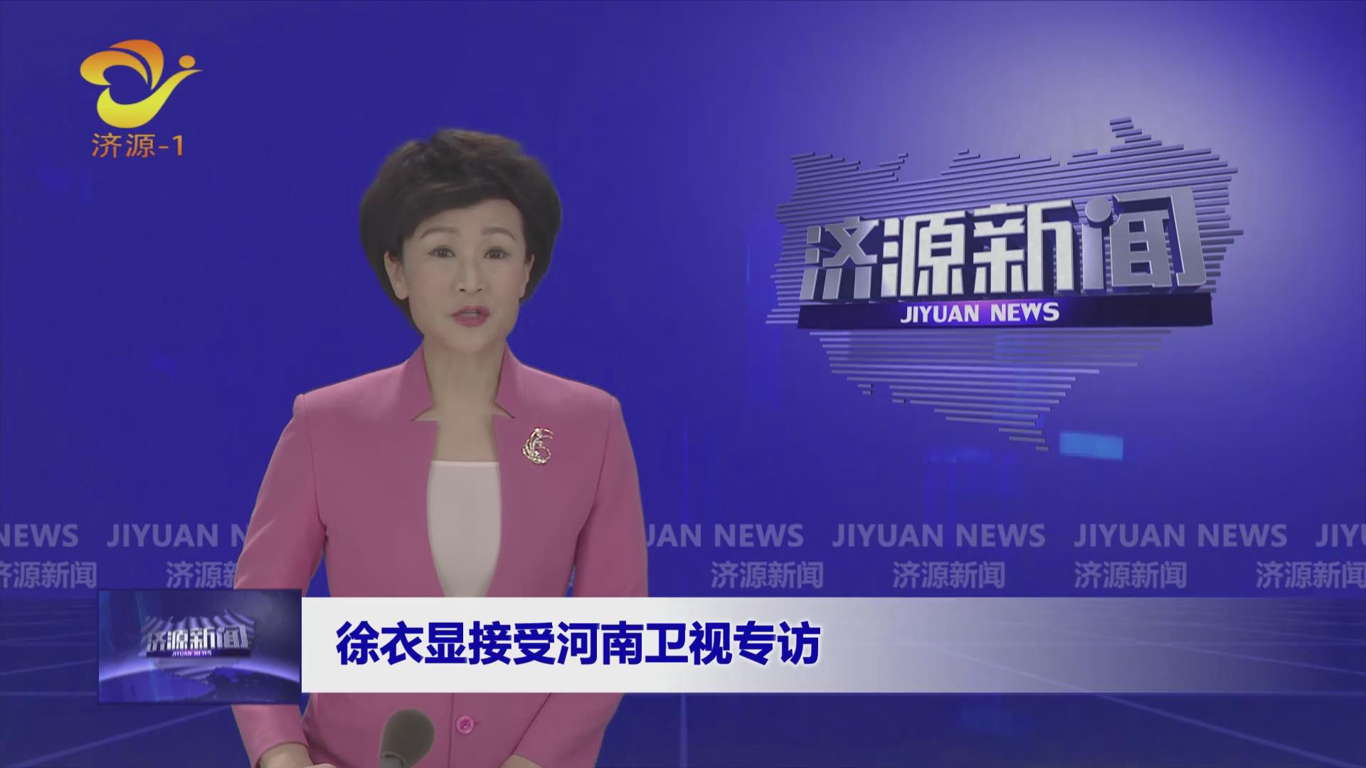 濟(jì)源網(wǎng)