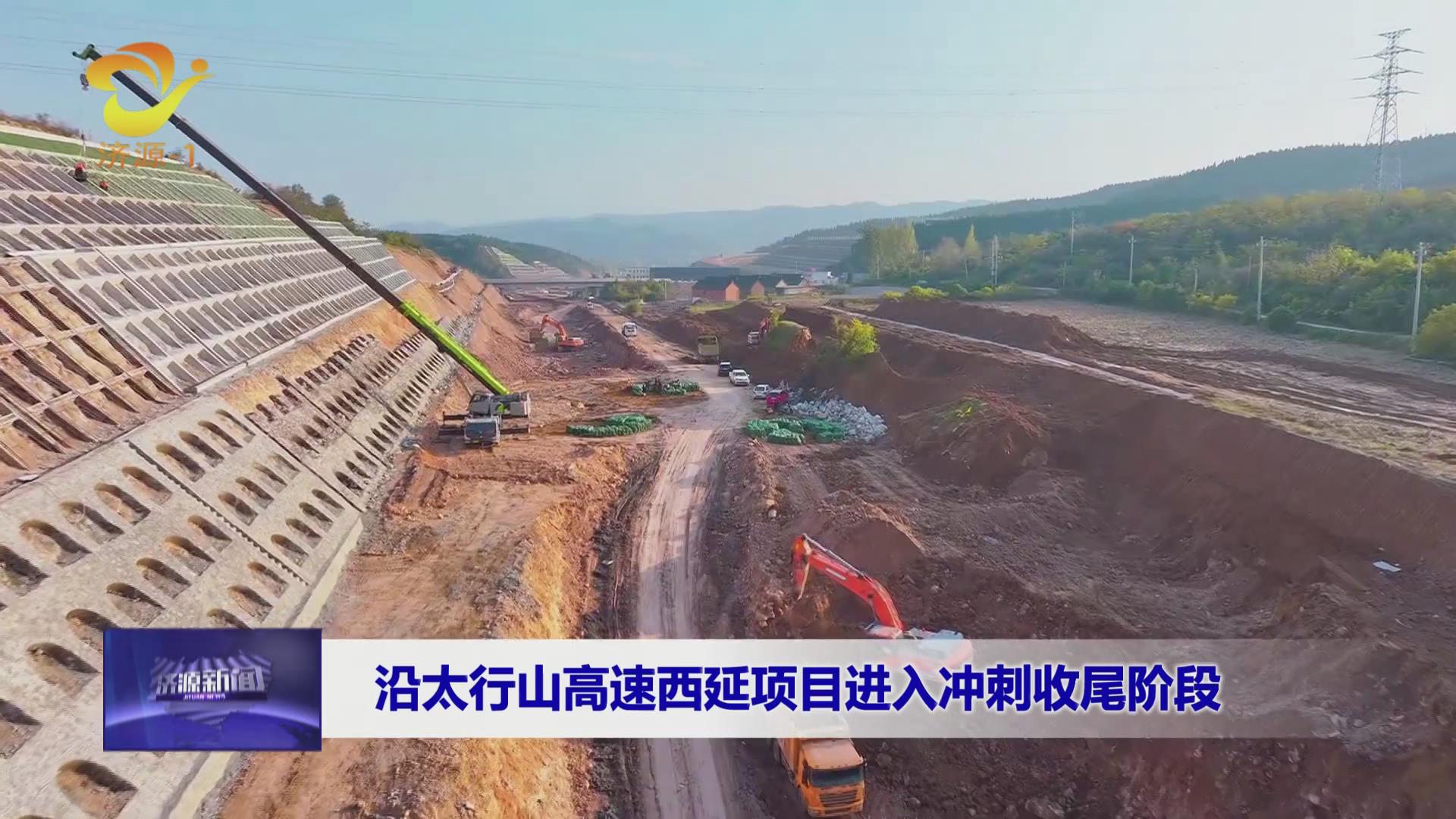 濟(jì)源網(wǎng)