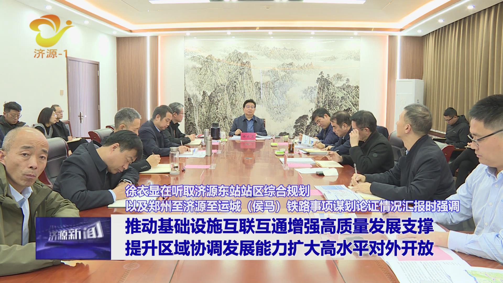 濟(jì)源網(wǎng)