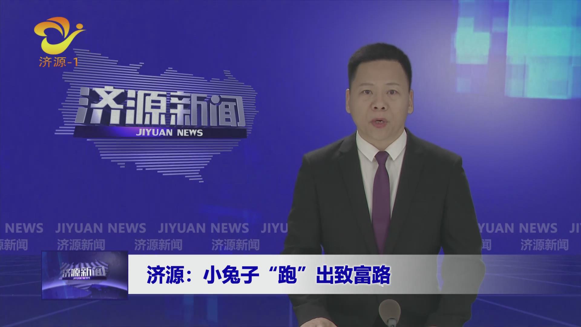 濟(jì)源網(wǎng)