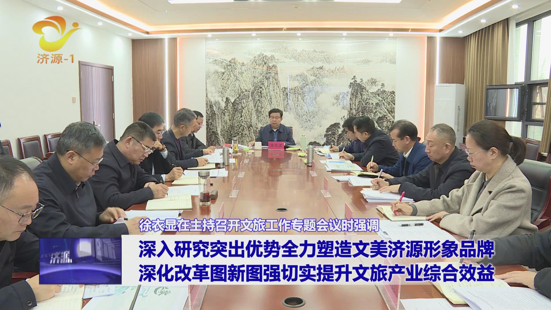 濟(jì)源網(wǎng)