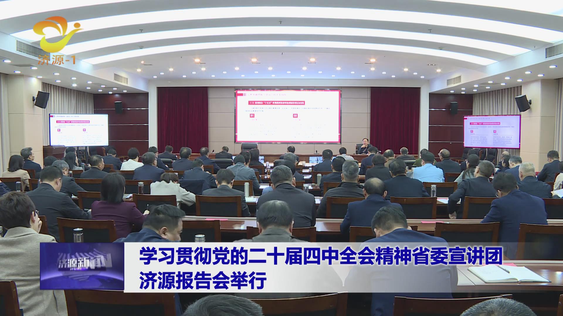 濟(jì)源網(wǎng)