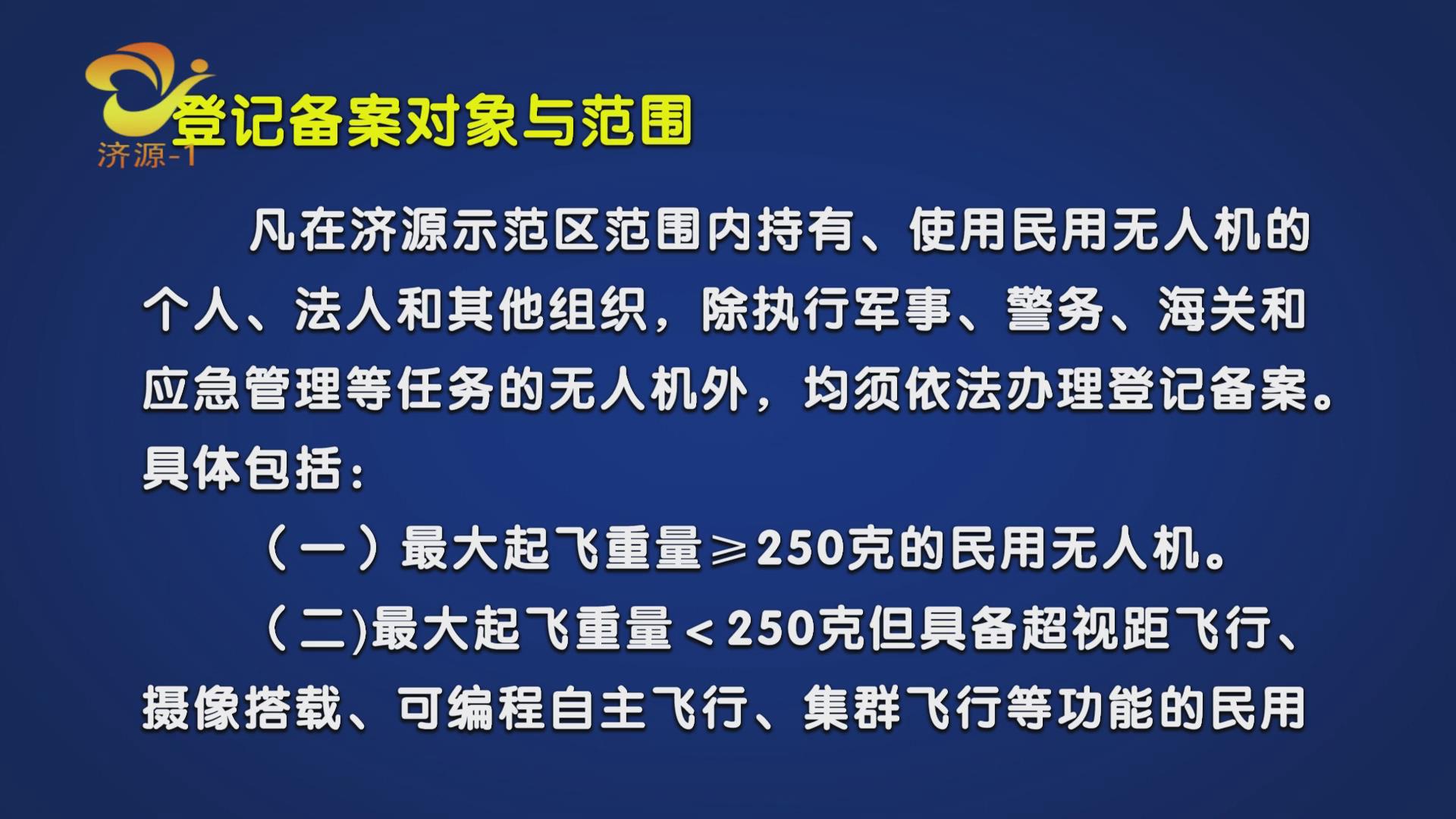 濟(jì)源網(wǎng)