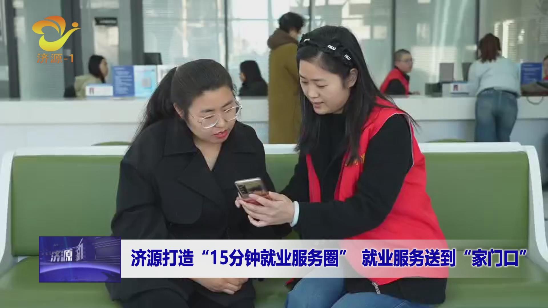 濟(jì)源網(wǎng)