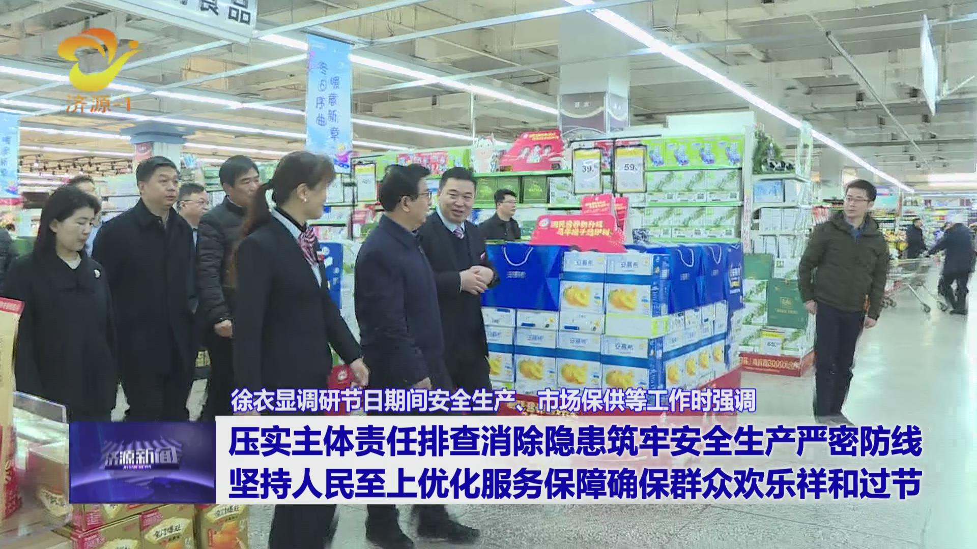 濟(jì)源網(wǎng)