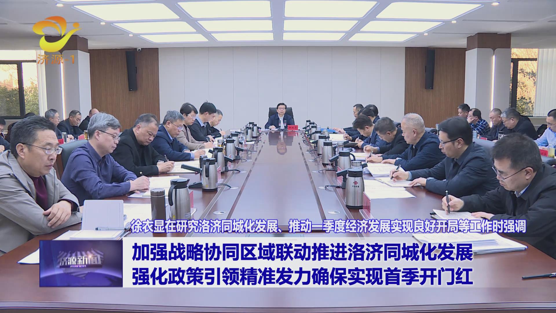 濟(jì)源網(wǎng)