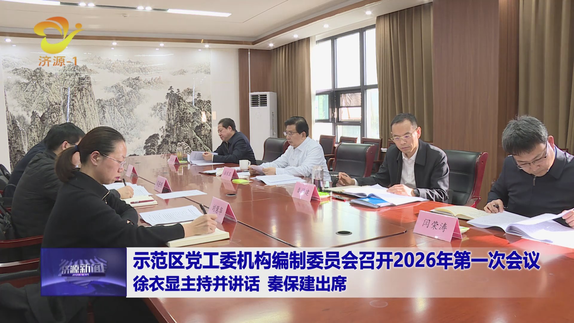 濟(jì)源網(wǎng)