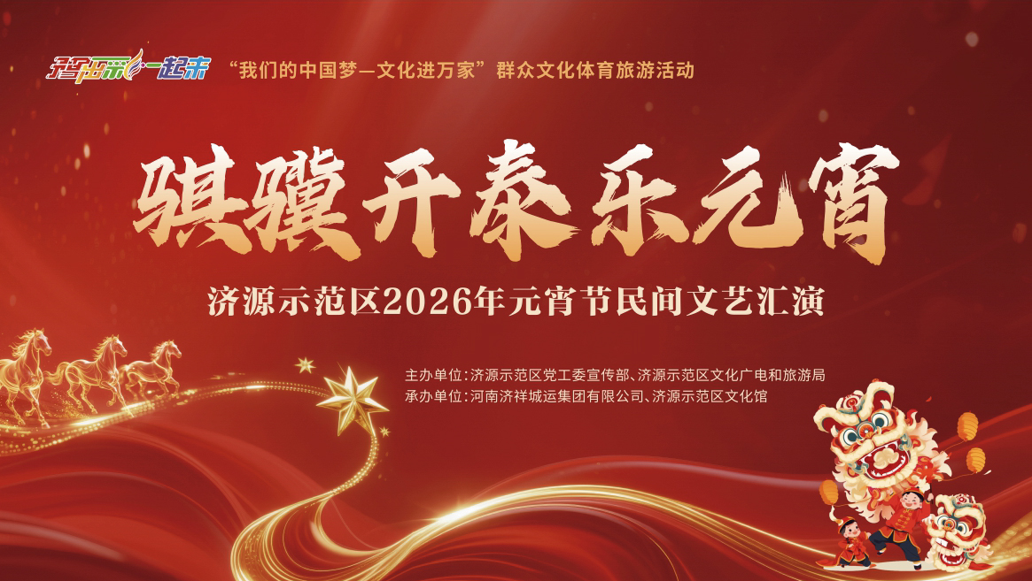 濟(jì)源網(wǎng)