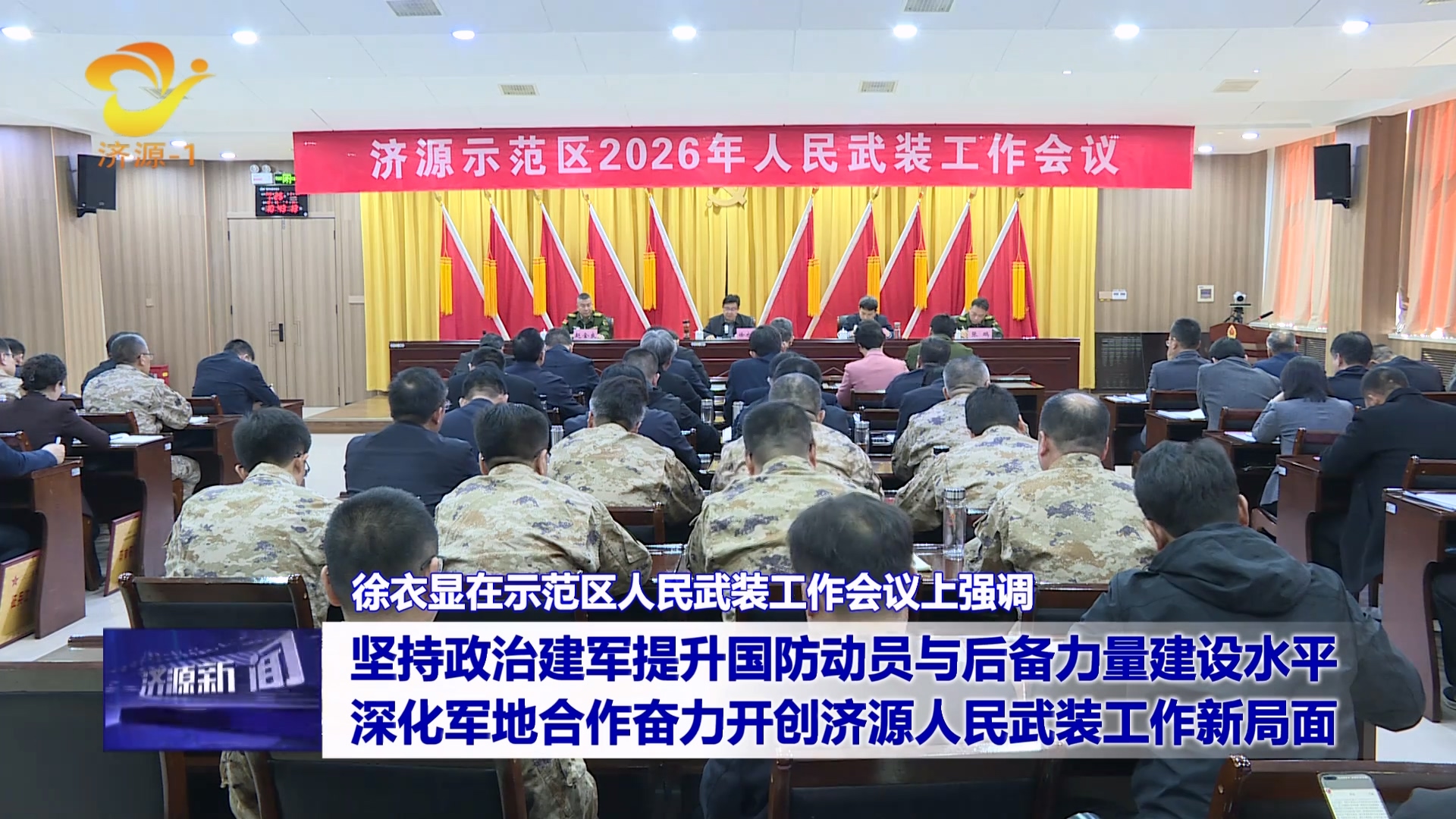 濟(jì)源網(wǎng)