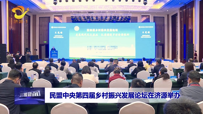 濟(jì)源網(wǎng)